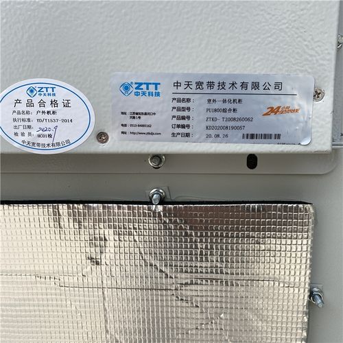 广东中天科技室外电源柜 pu1800厂家直销商