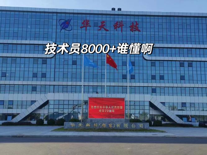 华天科技的技术员也太香了吧