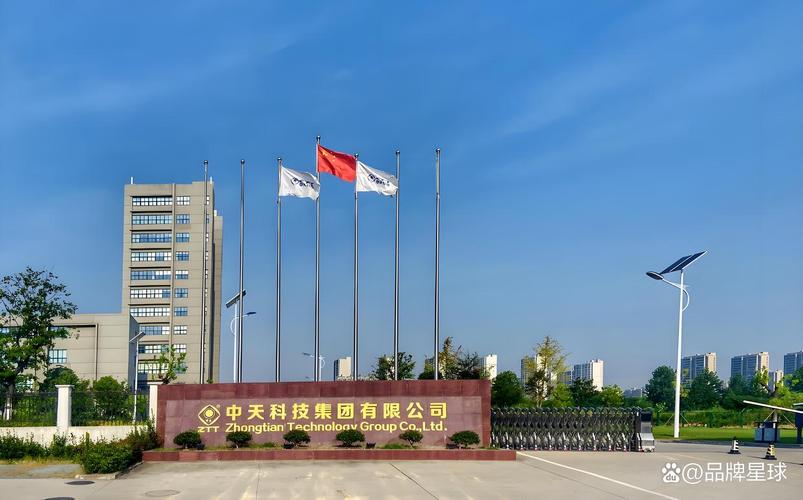 通信」中天科技